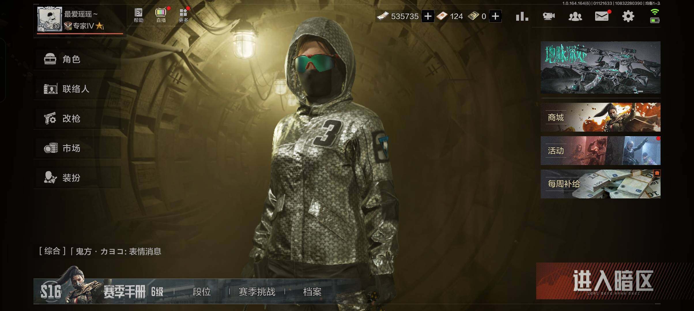 AQCMW47358暗区突围账号详情图4