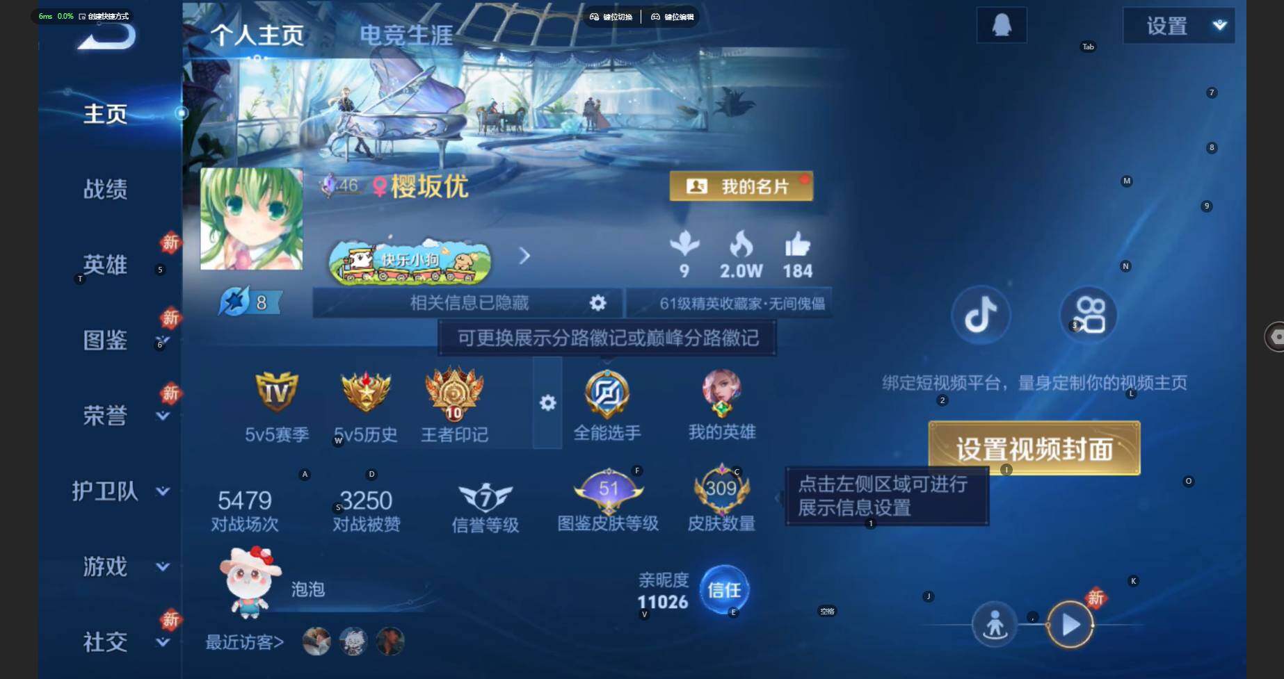 WZCMW451630王者荣耀账号详情图2