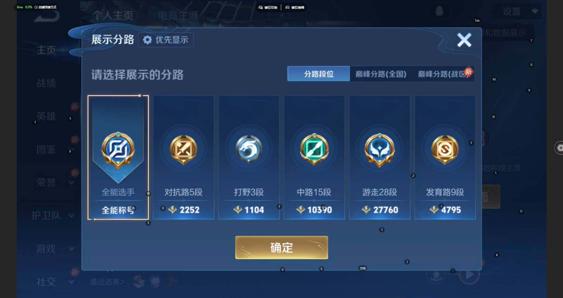 WZCMW451630王者荣耀账号详情图3