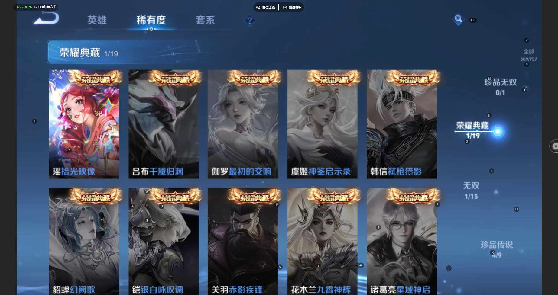 WZCMW451630王者荣耀账号详情图7