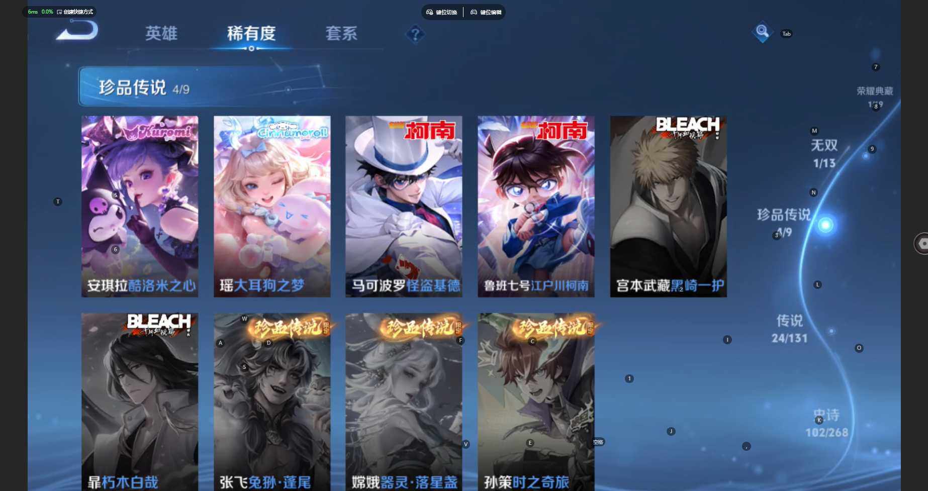 WZCMW451630王者荣耀账号详情图9