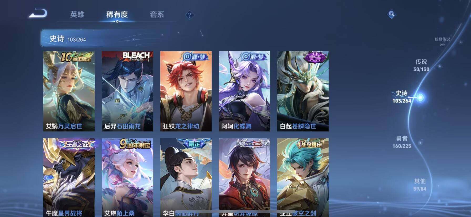 WZDN459230王者荣耀账号详情图3