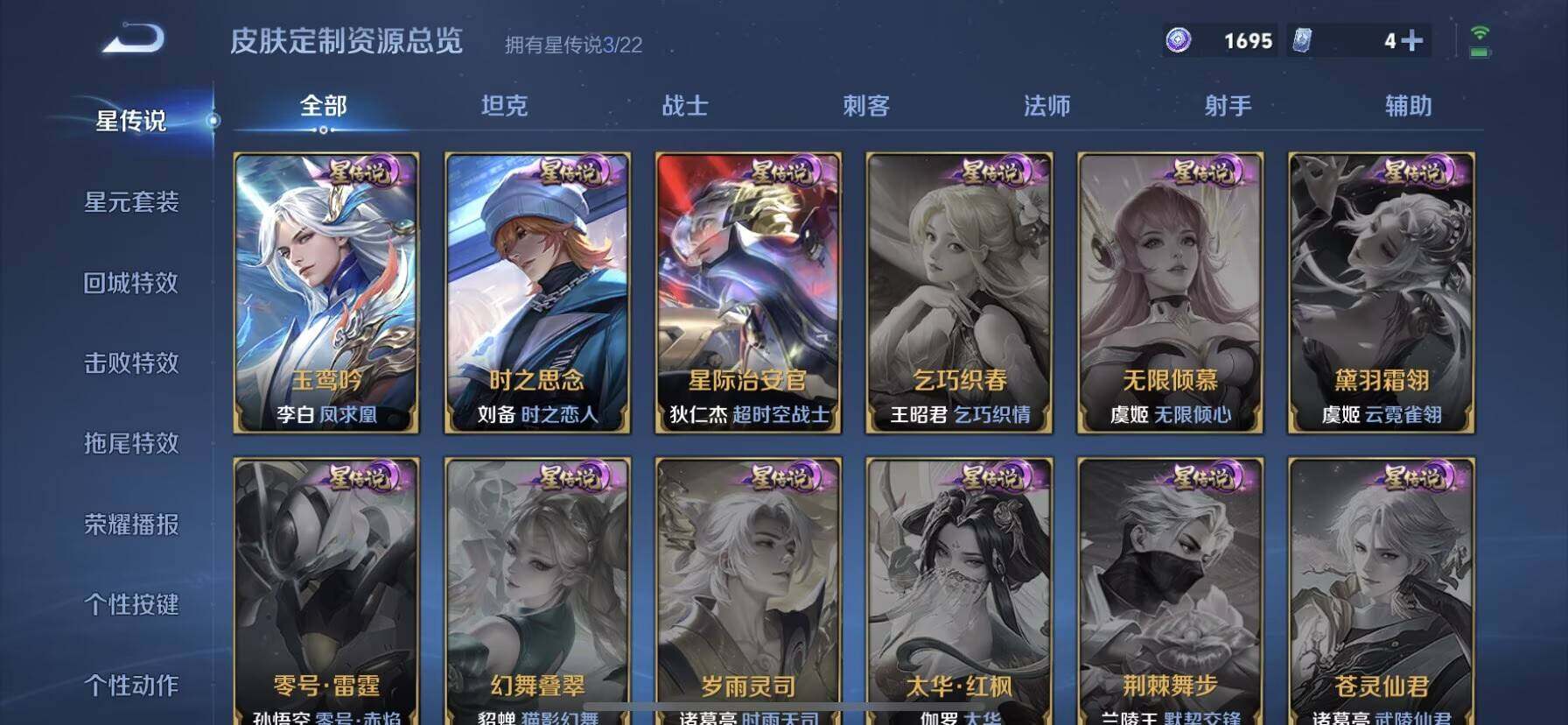 WZDN459230王者荣耀账号详情图6