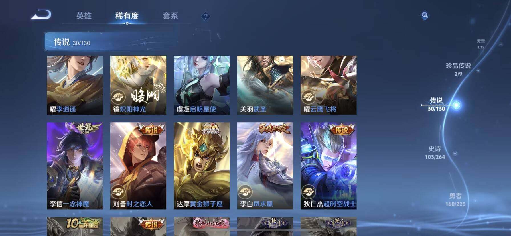 WZDN459230王者荣耀账号详情图7