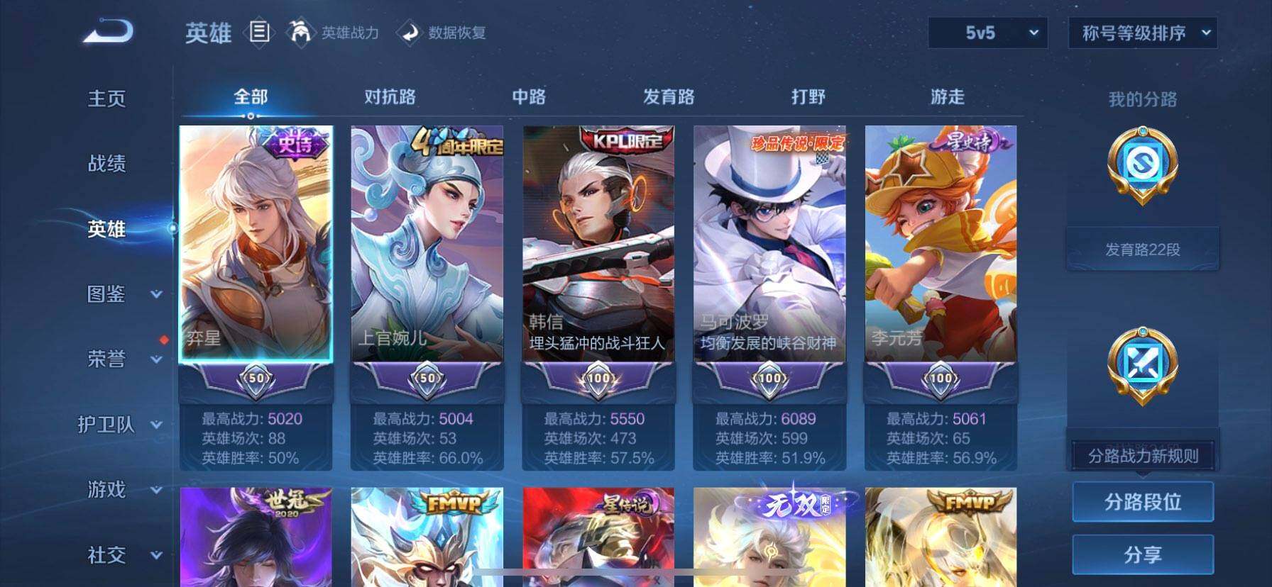 WZDN459230王者荣耀账号详情图8