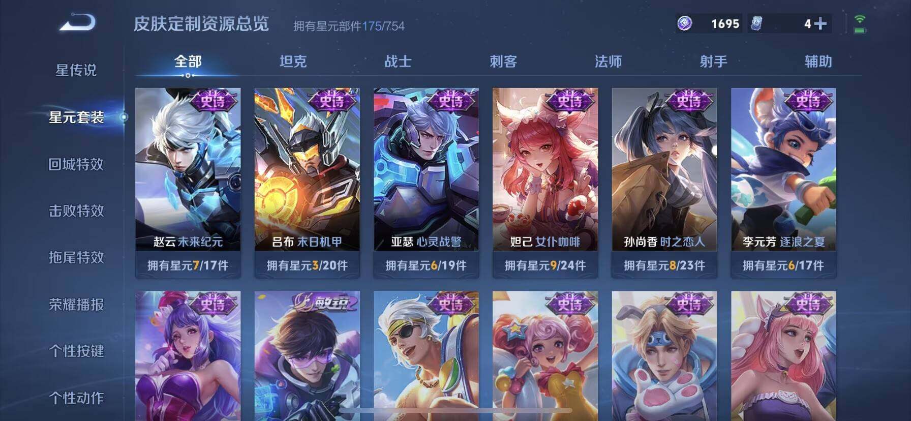 WZDN459230王者荣耀账号详情图11