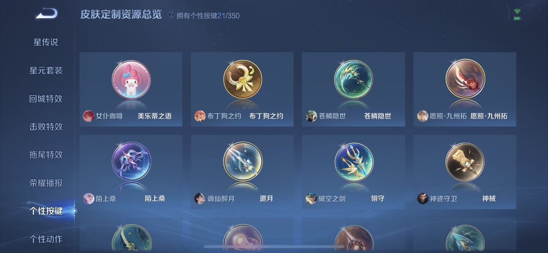 WZDN459230王者荣耀账号详情图12