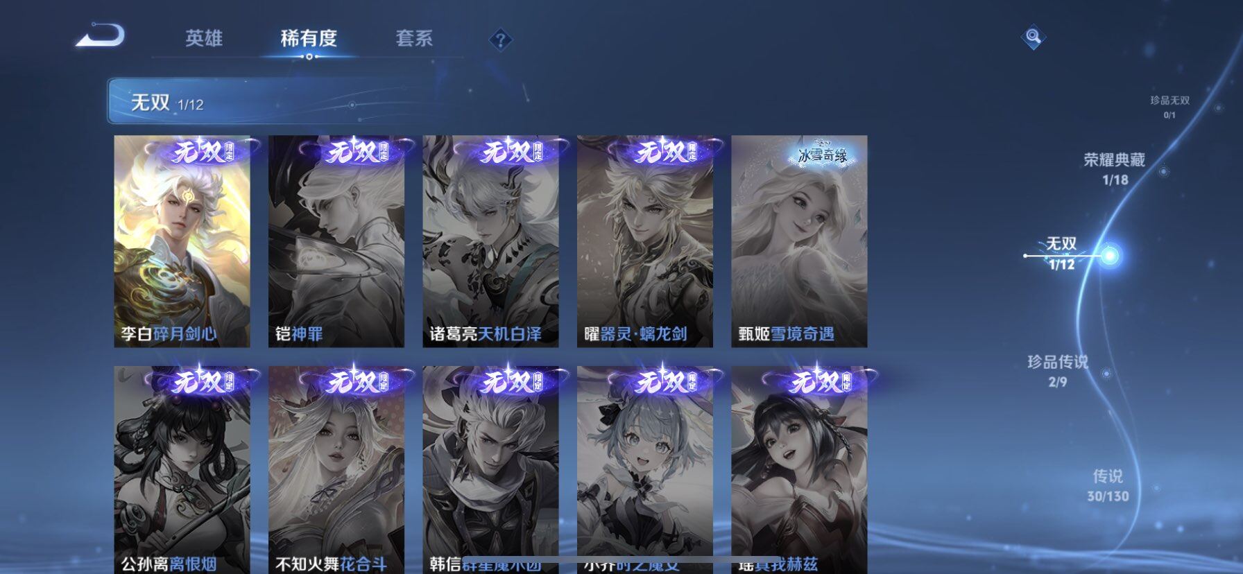 WZDN459230王者荣耀账号详情图13