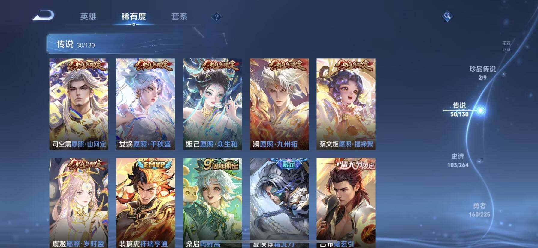 WZDN459230王者荣耀账号详情图15