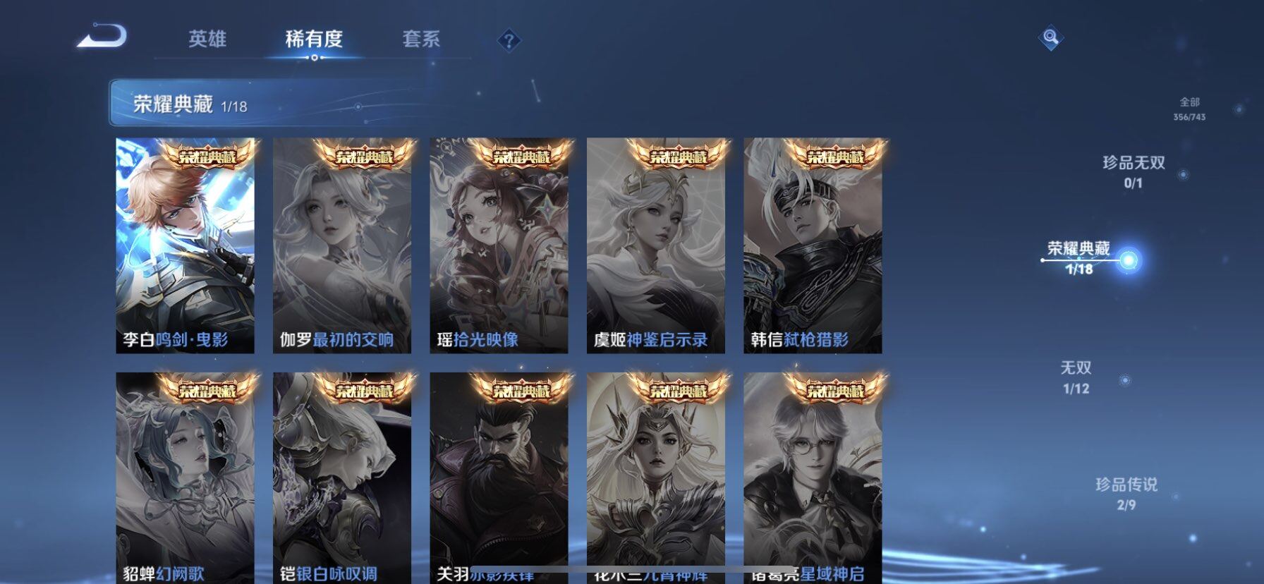 WZDN459230王者荣耀账号详情图16