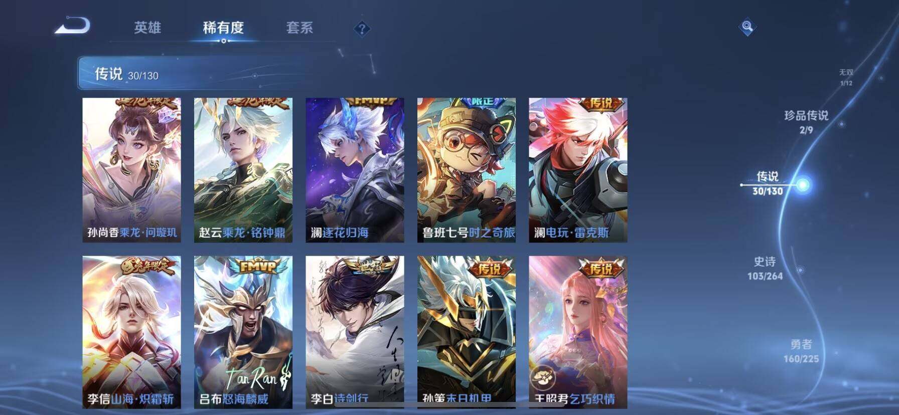 WZDN459230王者荣耀账号详情图17