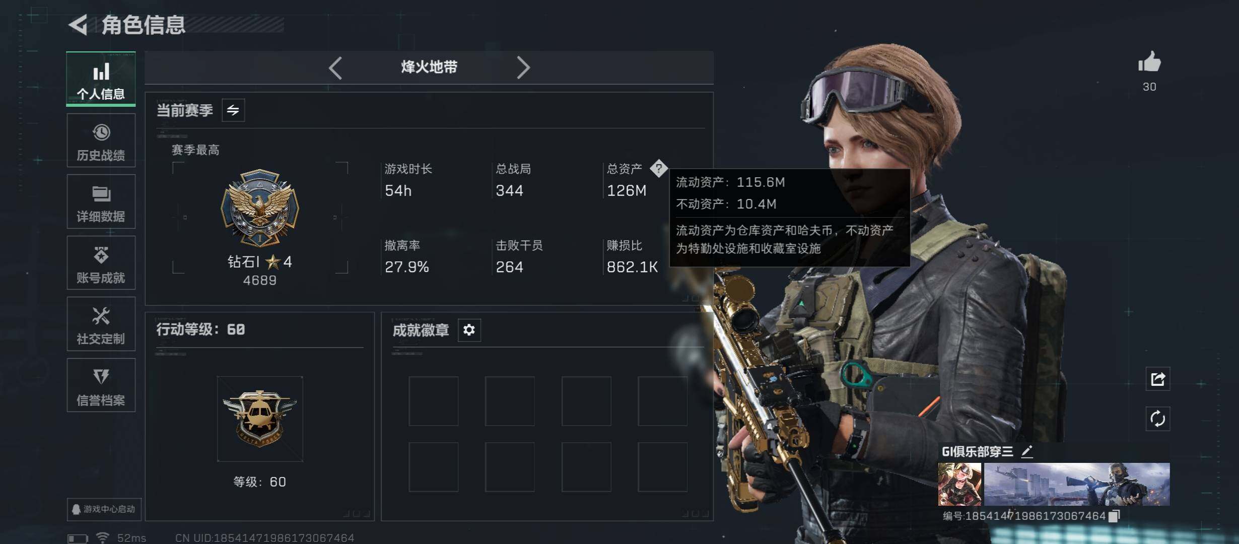 SJZCMW431027三角洲行动账号详情图3