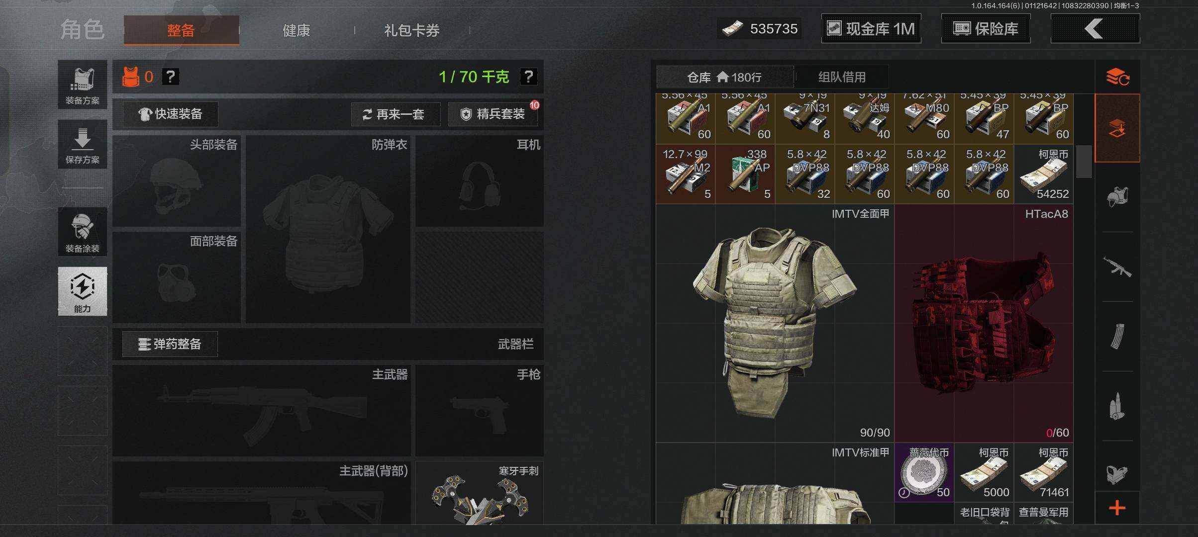 AQCMW47358暗区突围账号详情图8