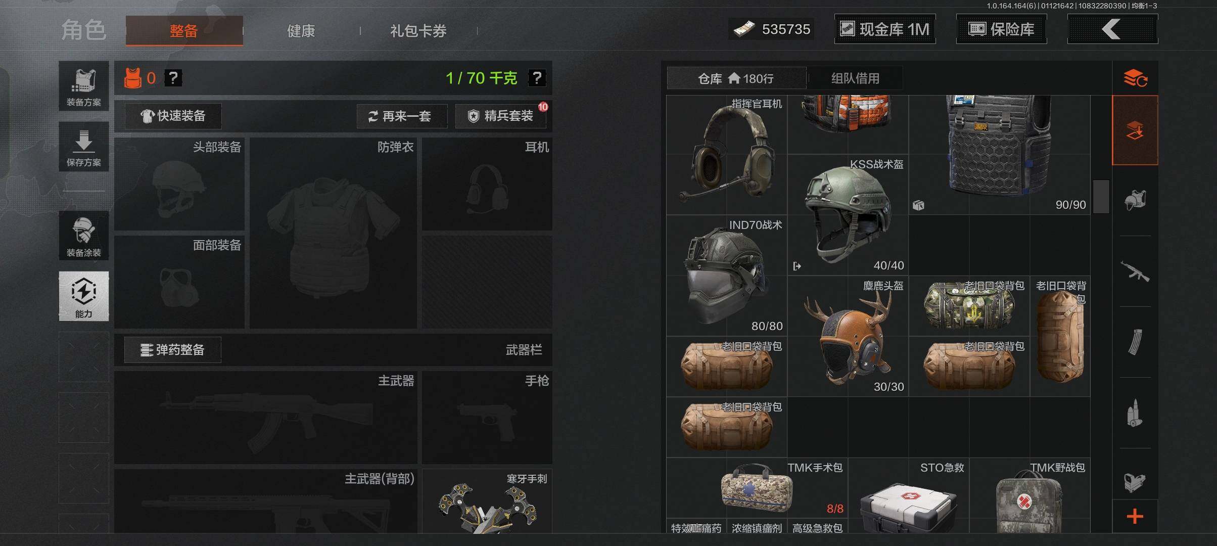 AQCMW47358暗区突围账号详情图10