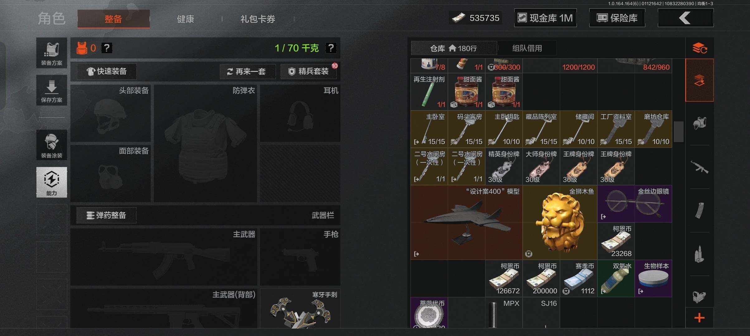 AQCMW47358暗区突围账号详情图11