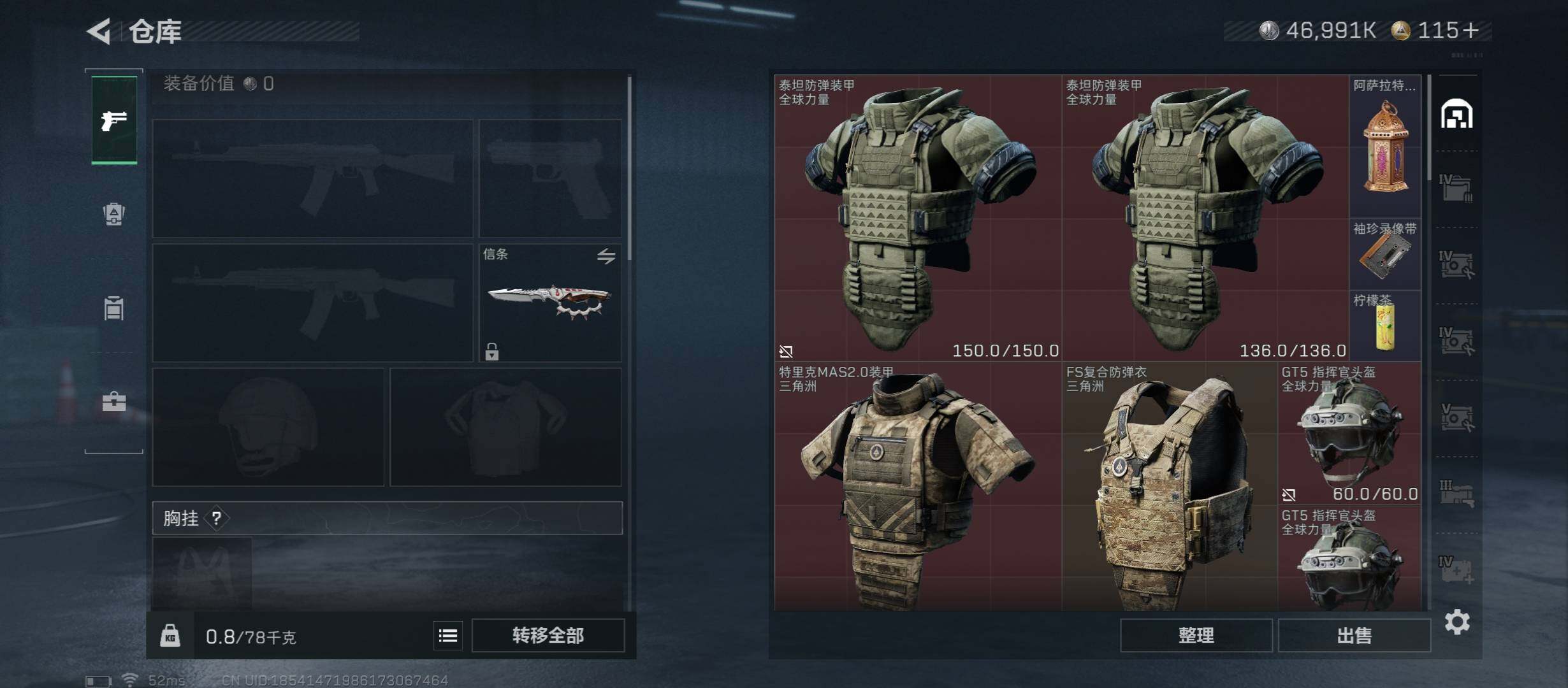 SJZCMW431027三角洲行动账号详情图17