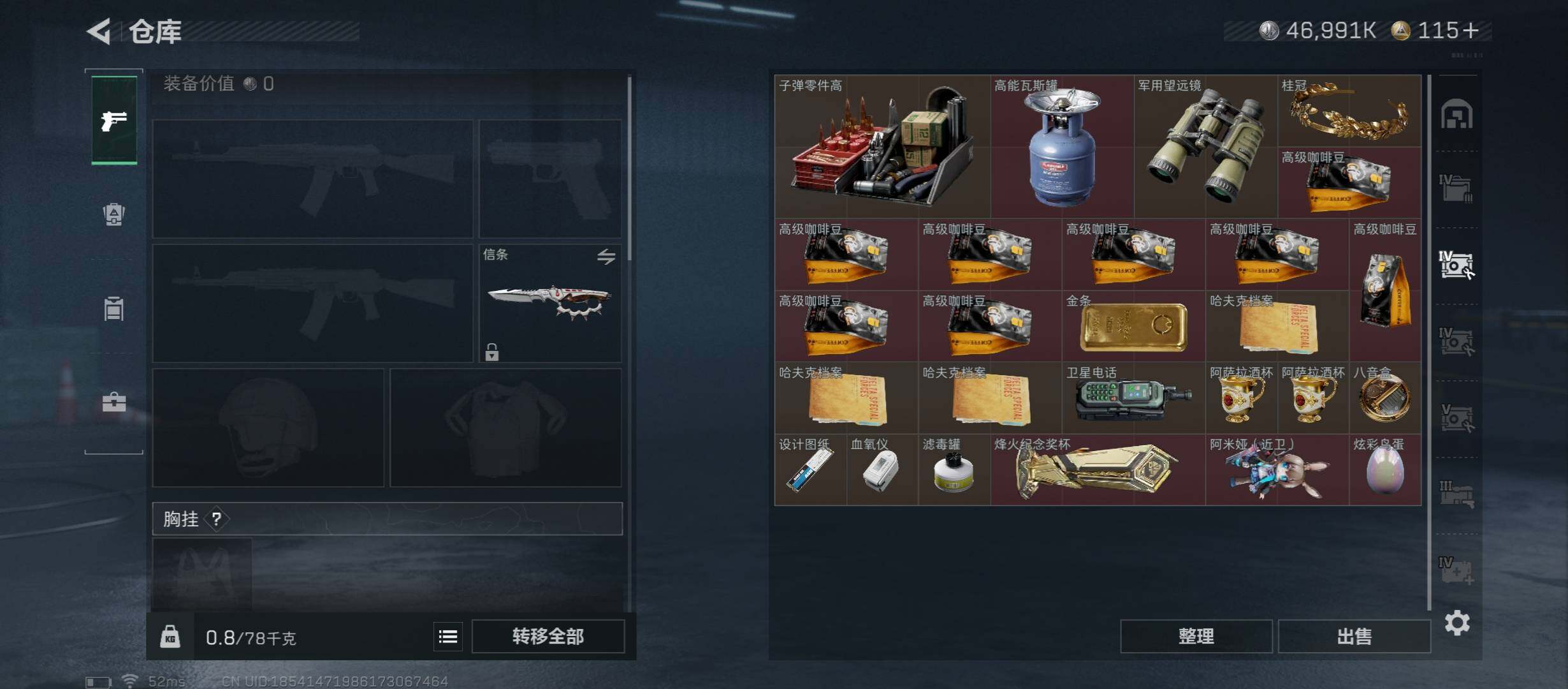 SJZCMW431027三角洲行动账号详情图19