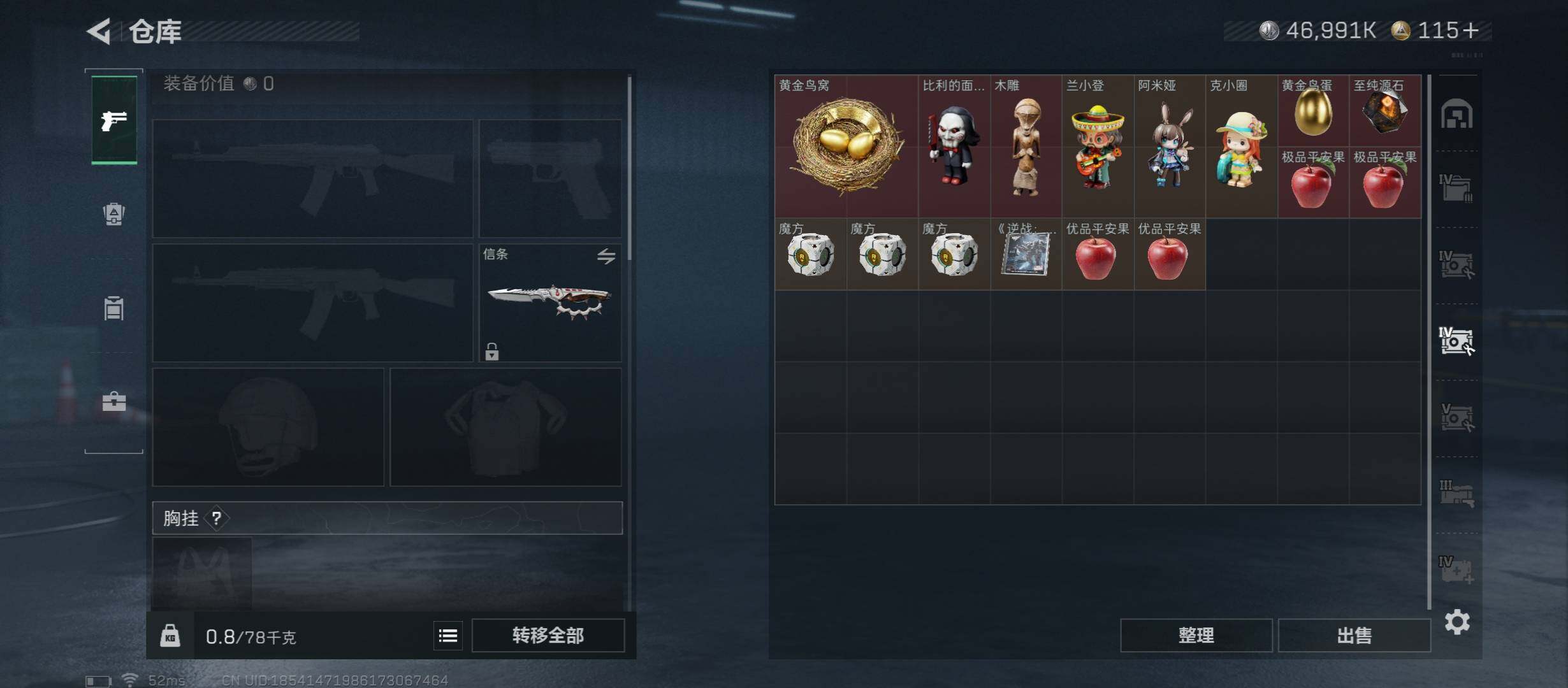 SJZCMW431027三角洲行动账号详情图20