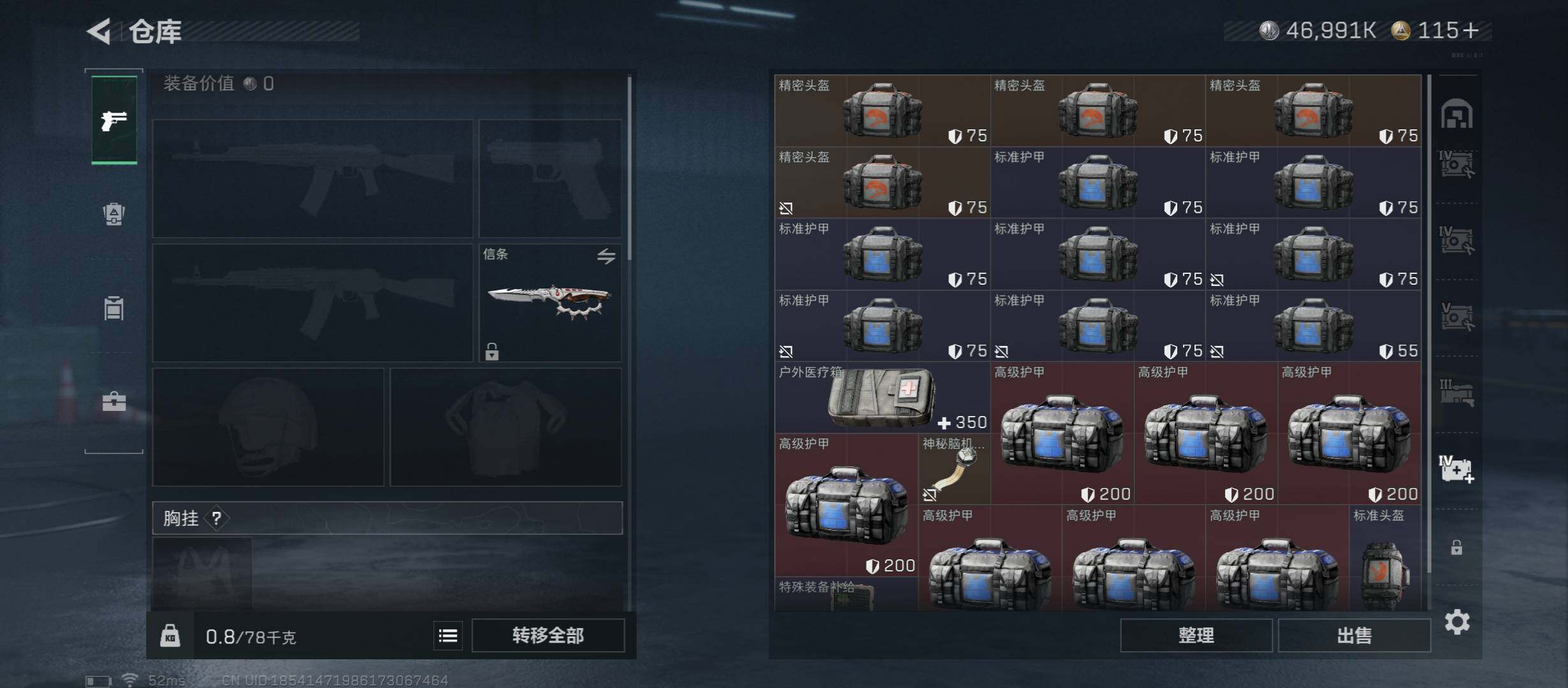 SJZCMW431027三角洲行动账号详情图23