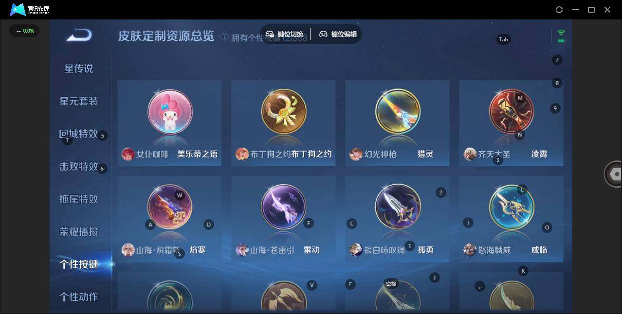 WZLX463938王者荣耀账号详情图18