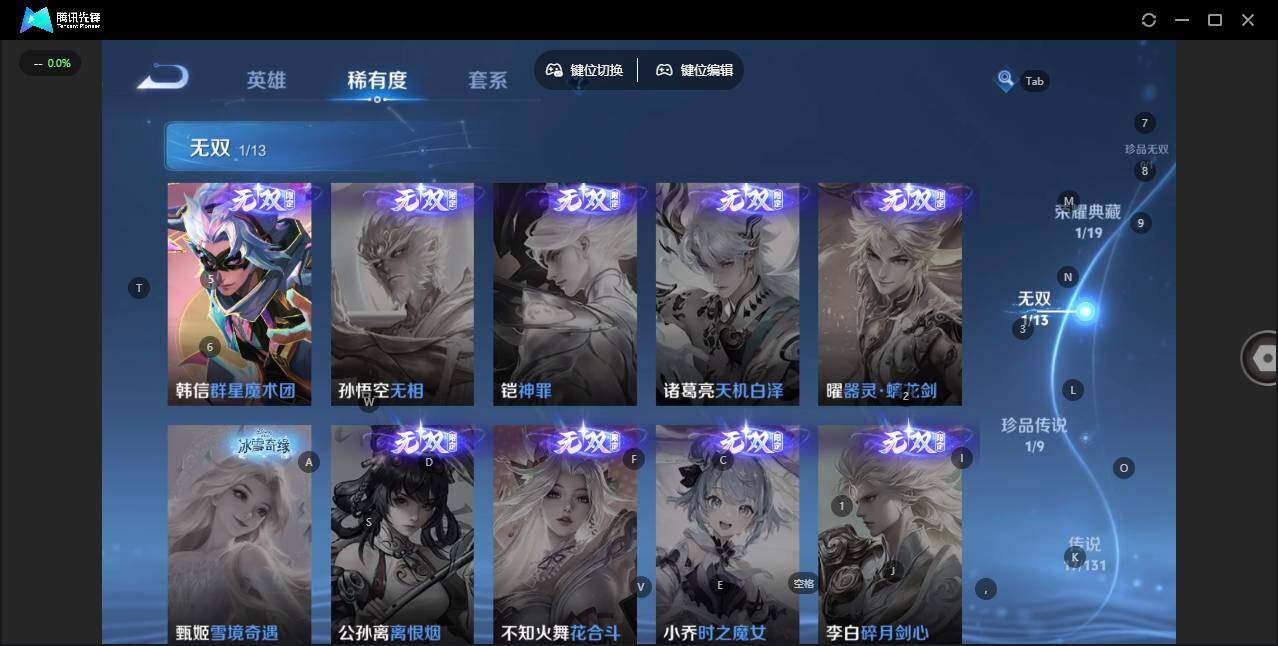 WZLX463938王者荣耀账号详情图13