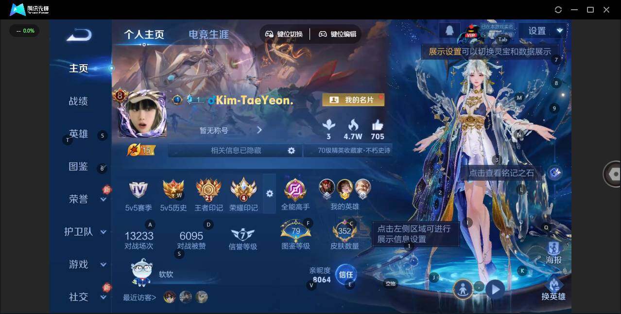 WZLX463938王者荣耀账号详情图9