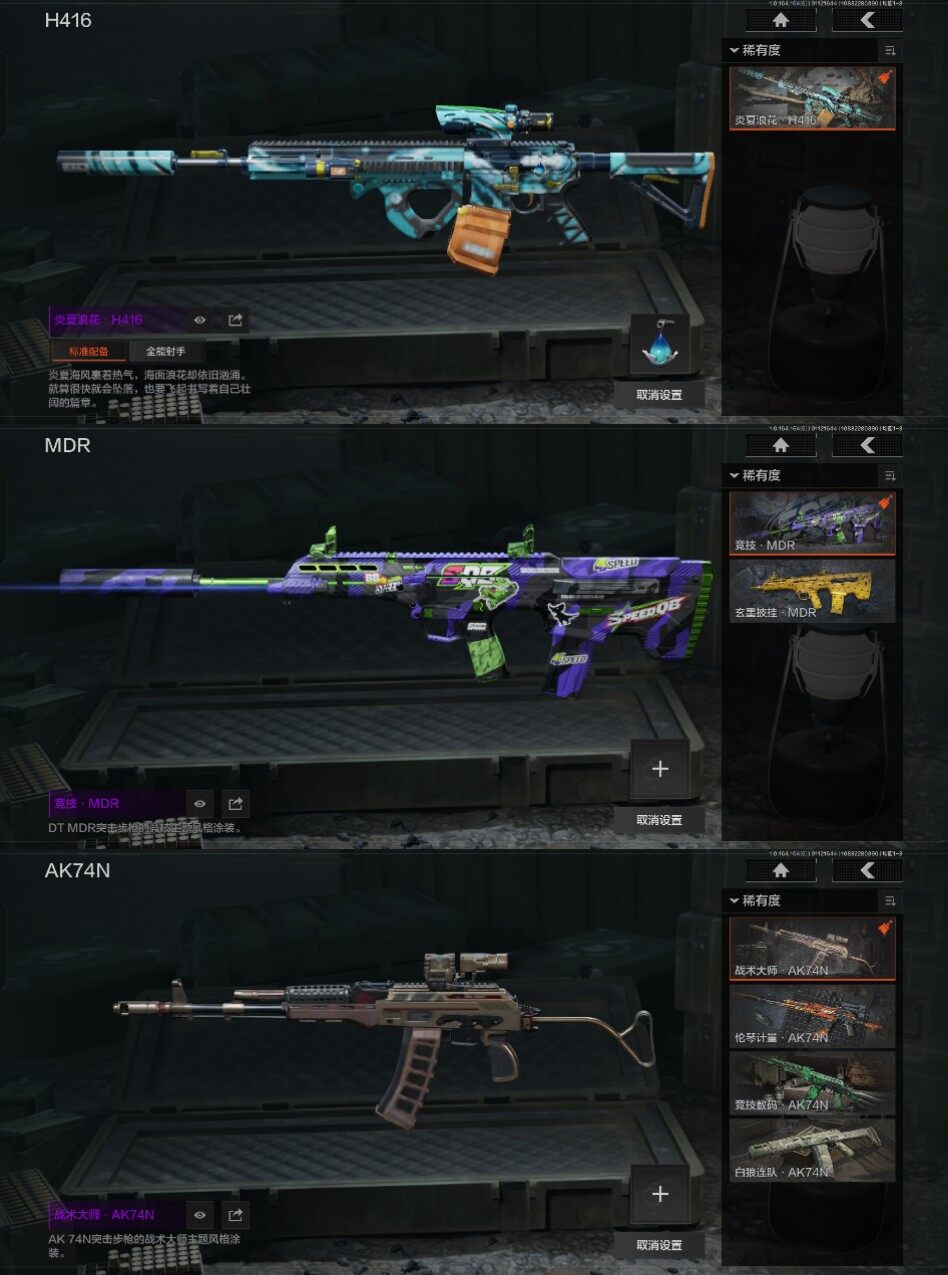 AQCMW47358暗区突围账号详情图15