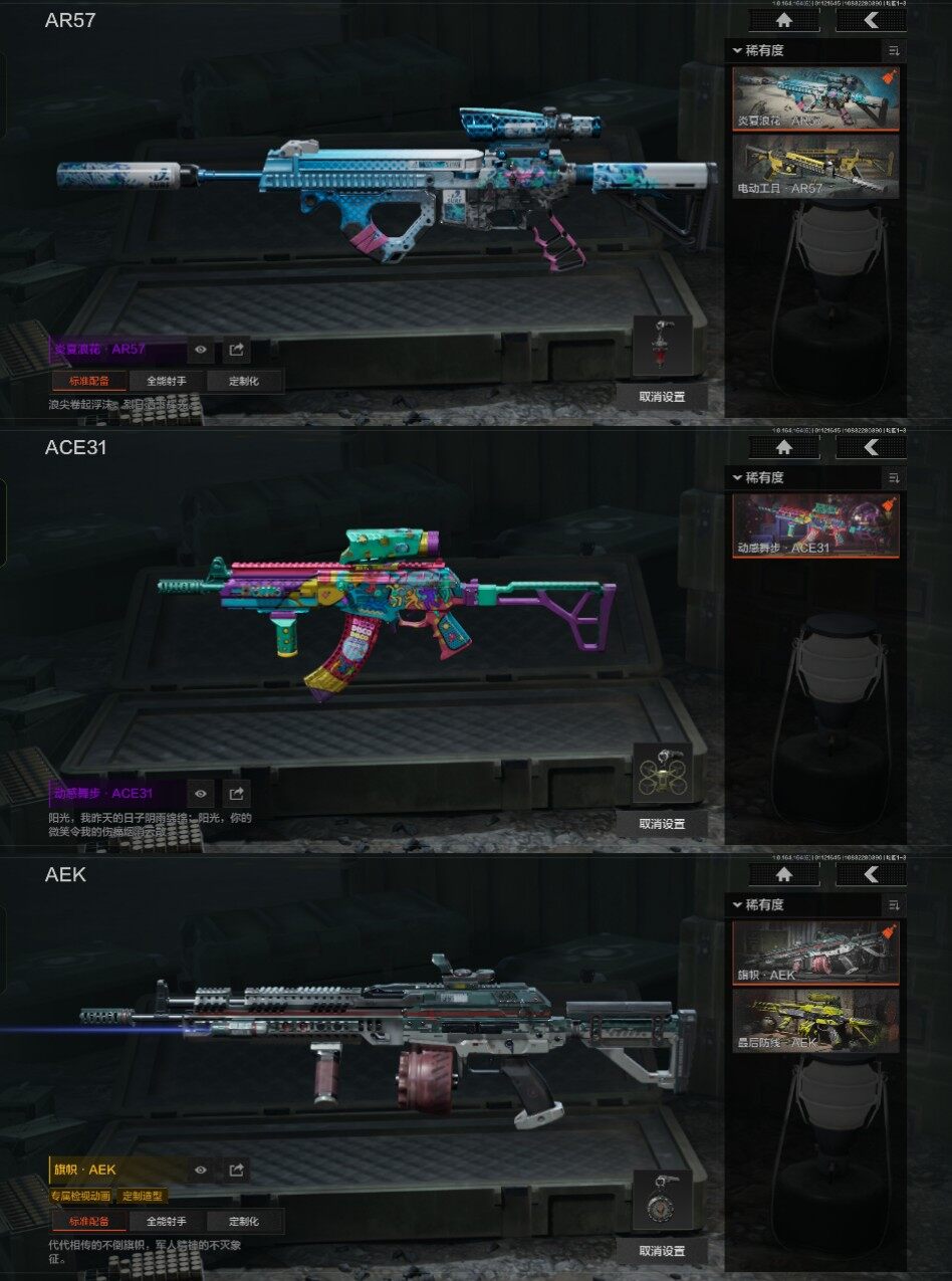 AQCMW47358暗区突围账号详情图17