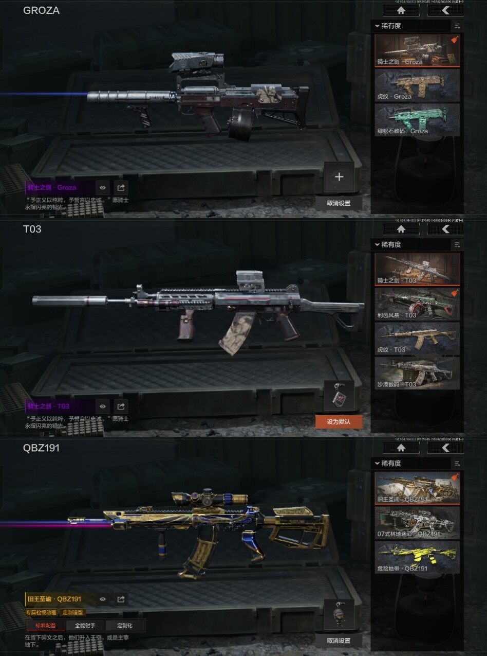 AQCMW47358暗区突围账号详情图18