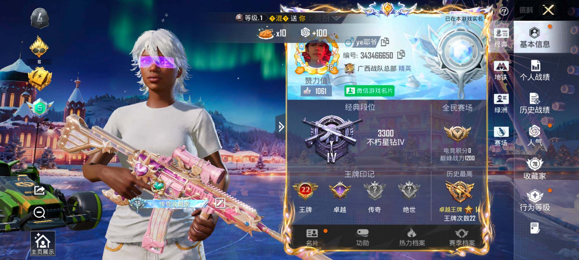 HPCMW455210和平精英账号详情图2