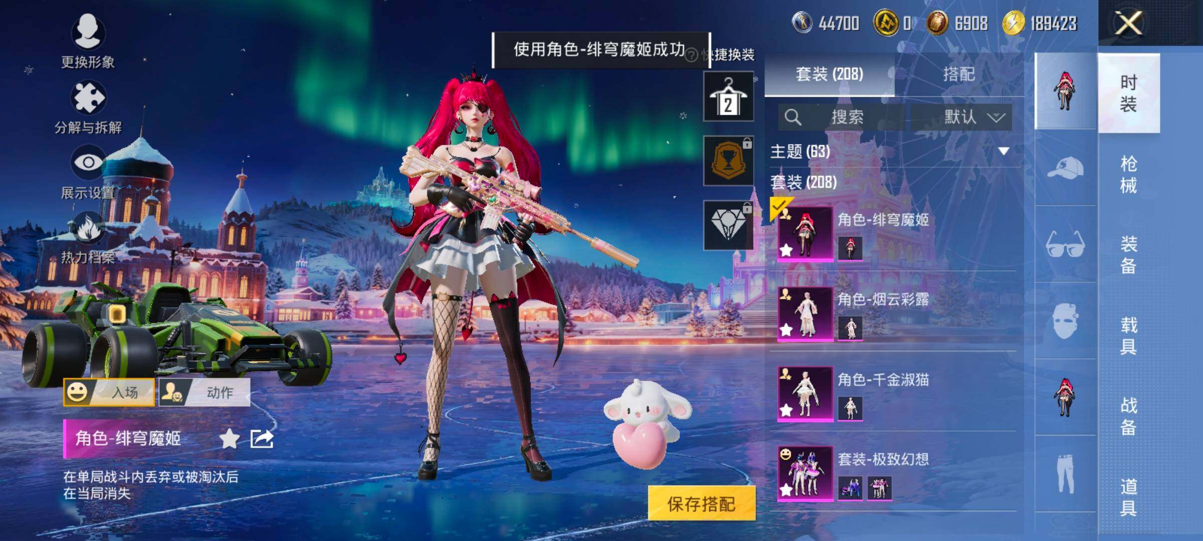 HPCMW455210和平精英账号详情图6