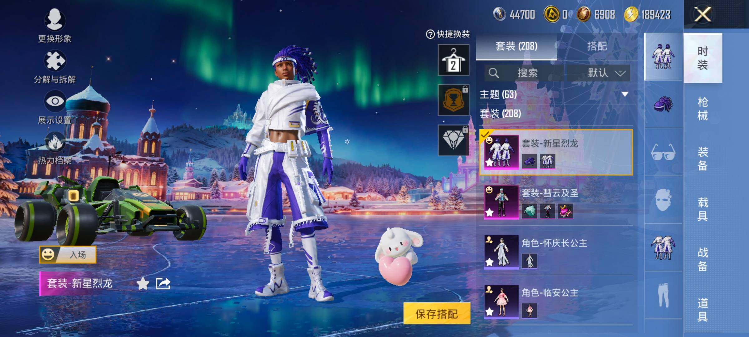 HPCMW455210和平精英账号详情图7