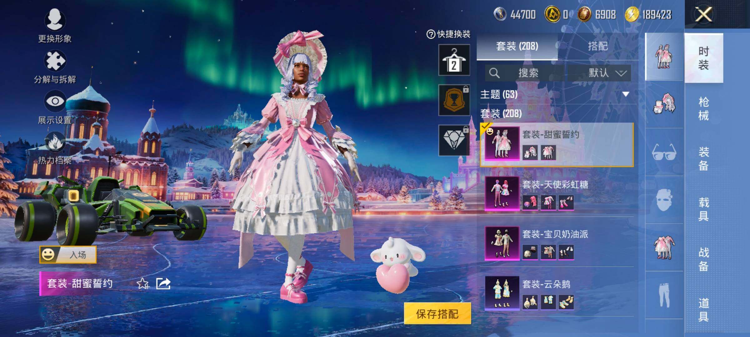 HPCMW455210和平精英账号详情图10