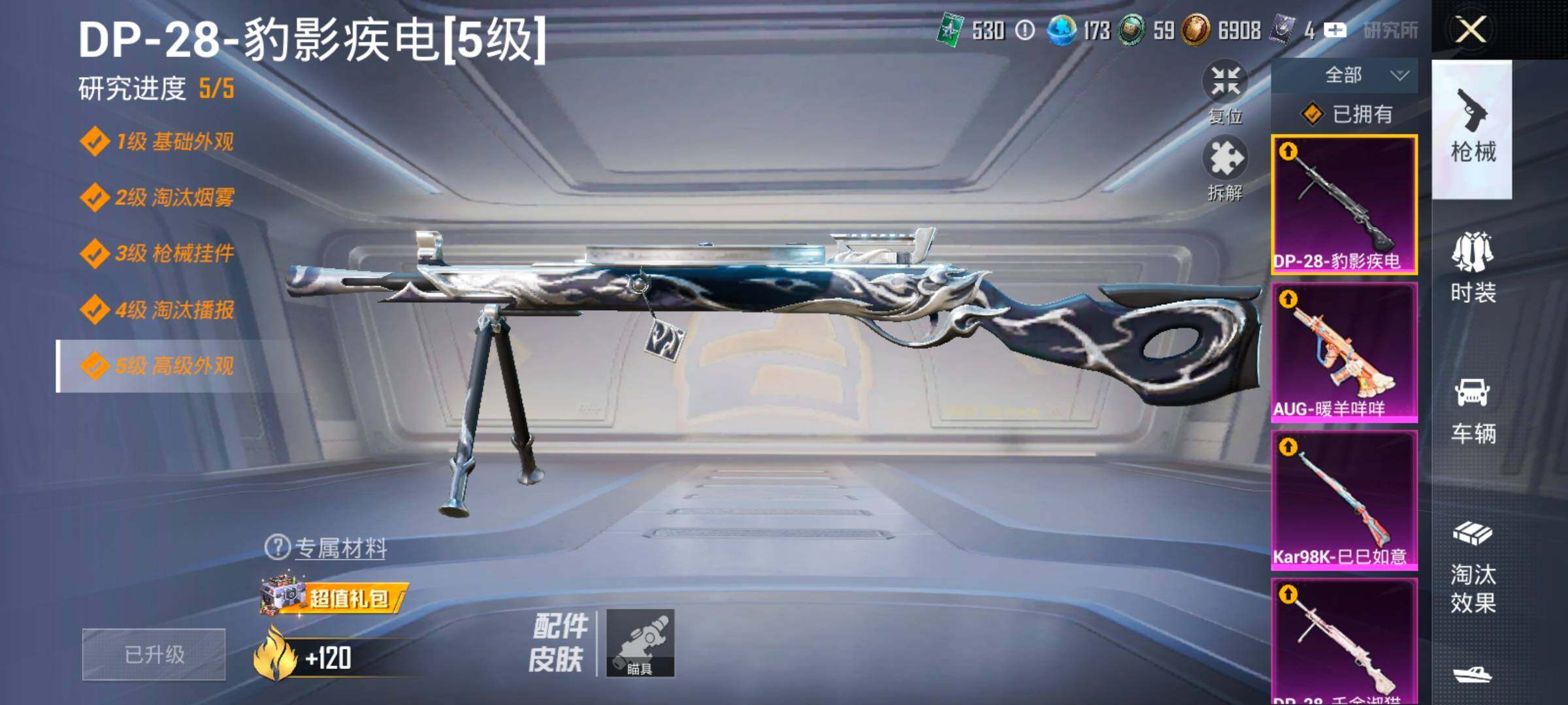 HPCMW455210和平精英账号详情图17