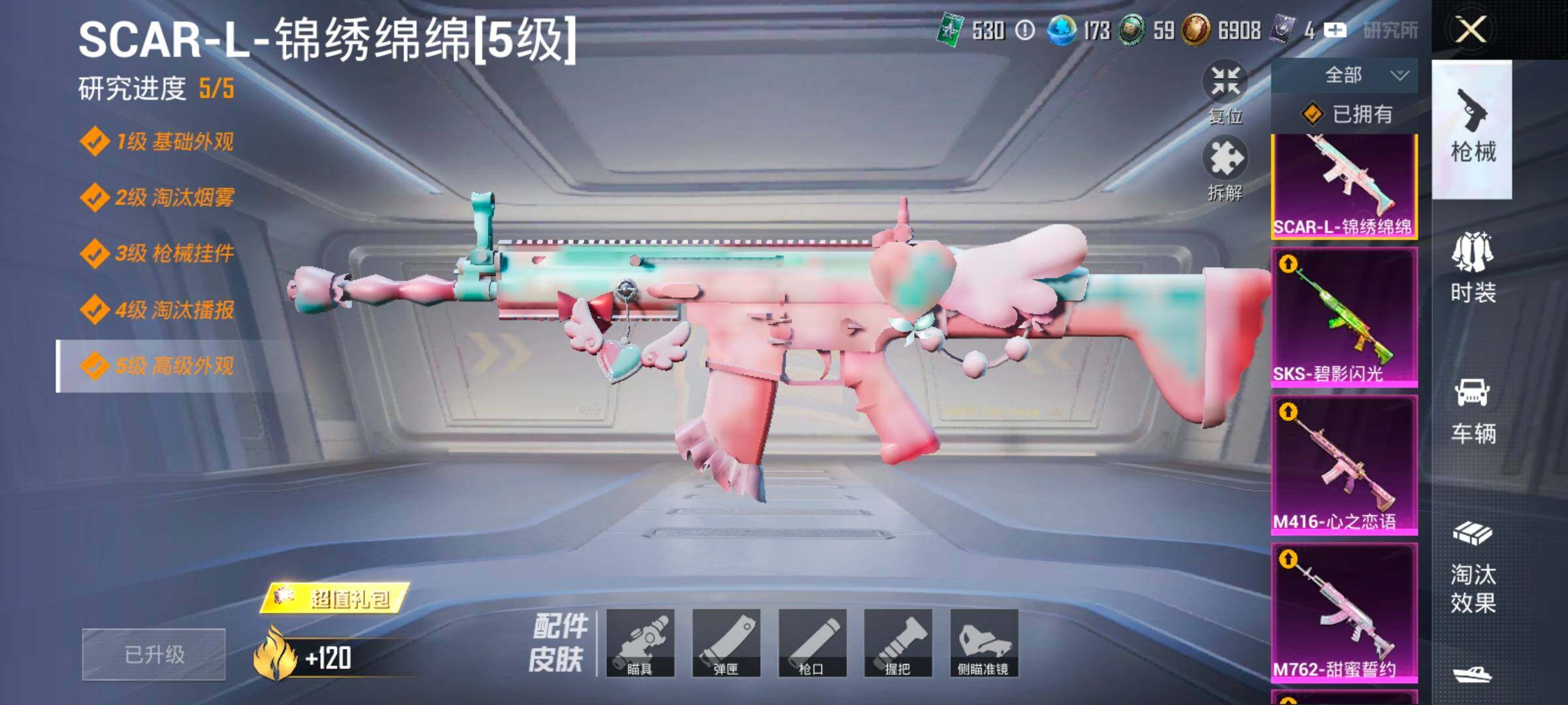 HPCMW455210和平精英账号详情图18