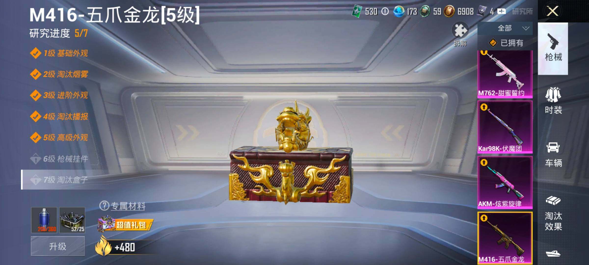 HPCMW455210和平精英账号详情图19