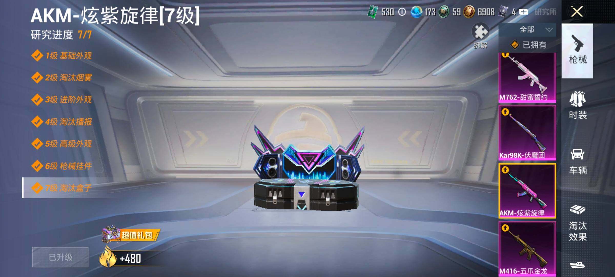 HPCMW455210和平精英账号详情图20