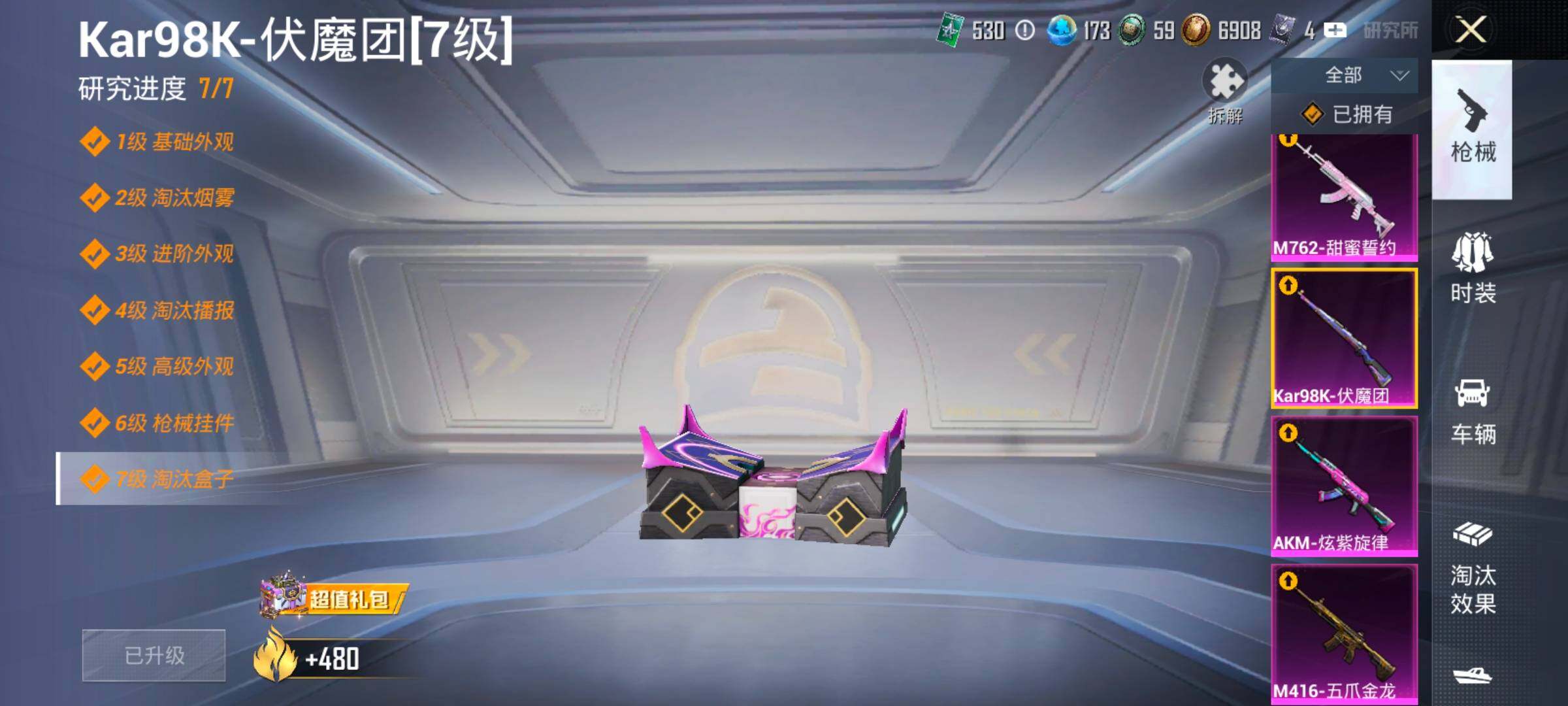 HPCMW455210和平精英账号详情图21