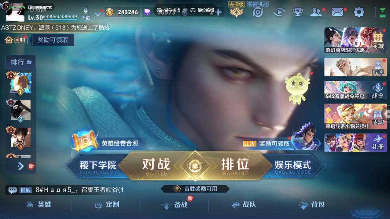 WZCMW495546王者荣耀账号详情图5