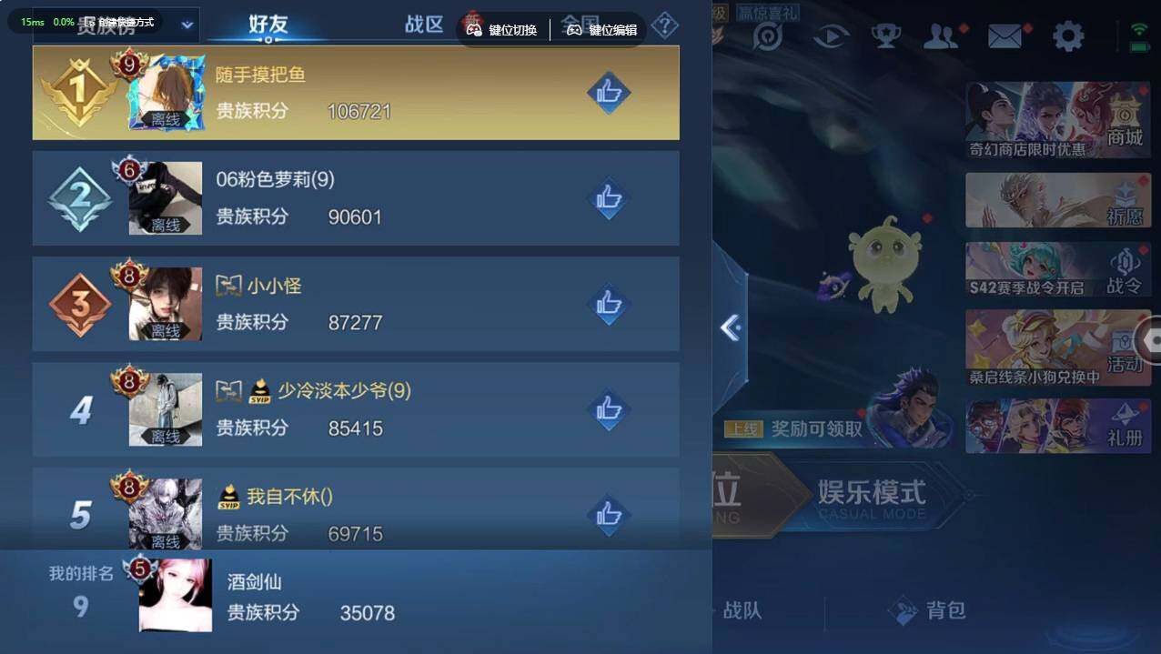 WZCMW495546王者荣耀账号详情图6