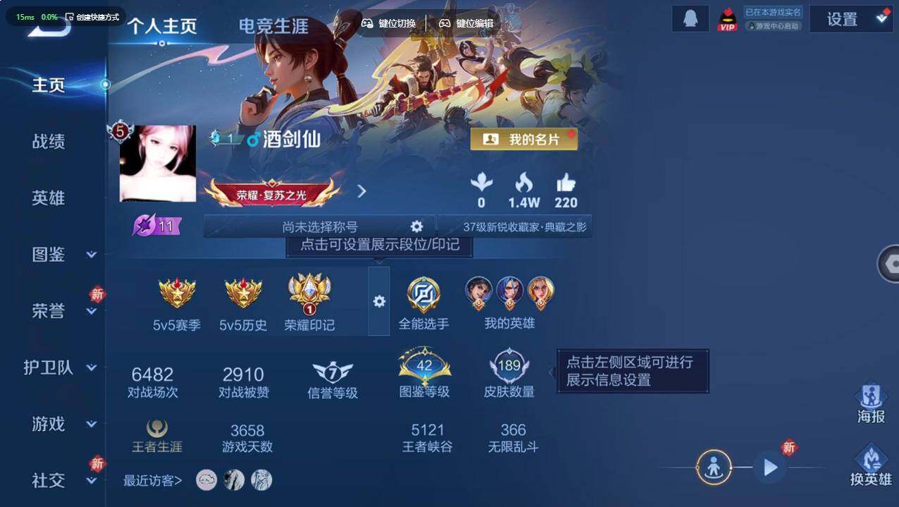 WZCMW495546王者荣耀账号详情图7