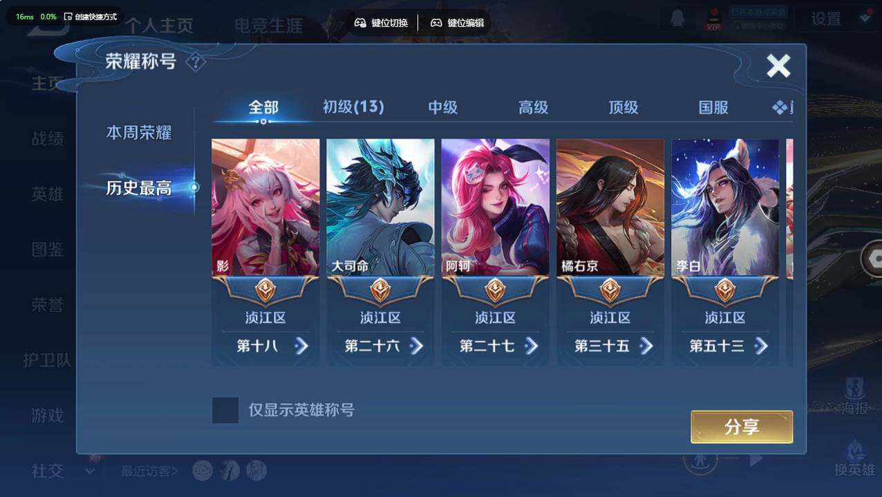 WZCMW495546王者荣耀账号详情图8