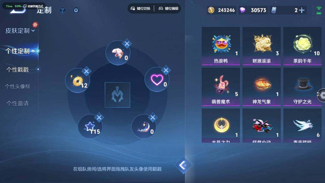 WZCMW495546王者荣耀账号详情图13