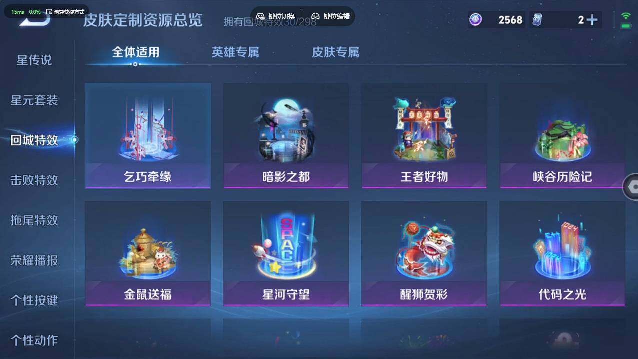 WZCMW495546王者荣耀账号详情图18