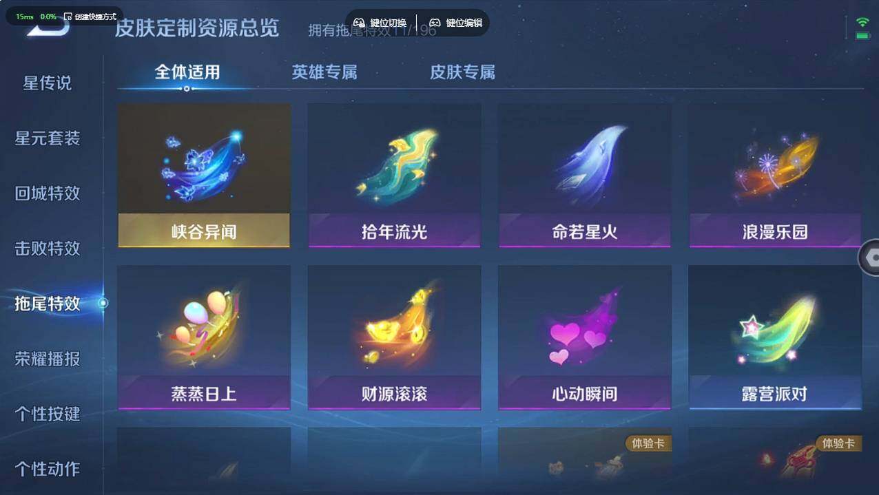 WZCMW495546王者荣耀账号详情图21