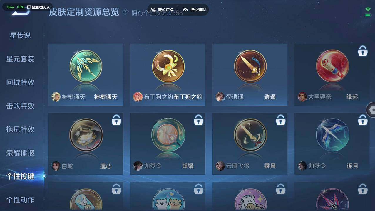 WZCMW495546王者荣耀账号详情图23