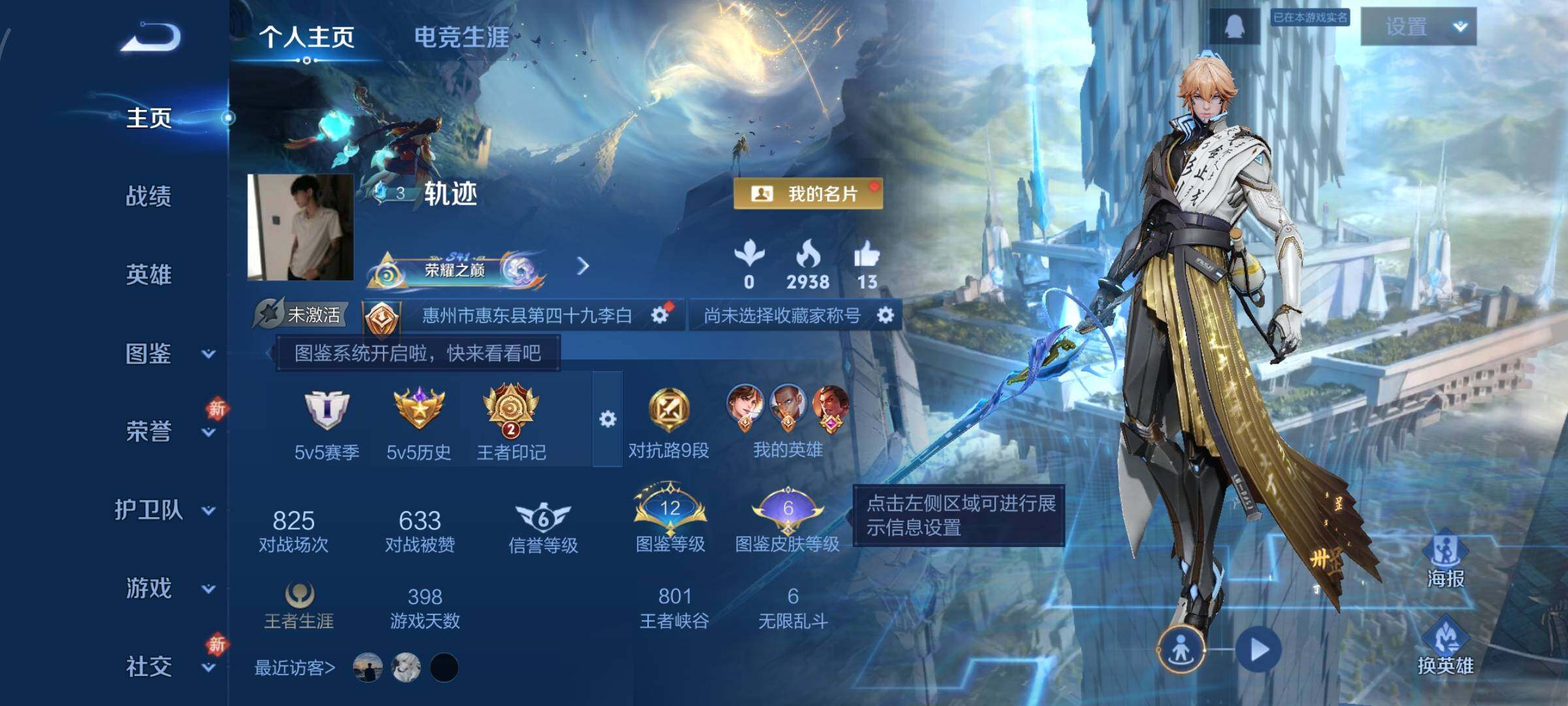 WZCMW446545王者荣耀账号详情图2