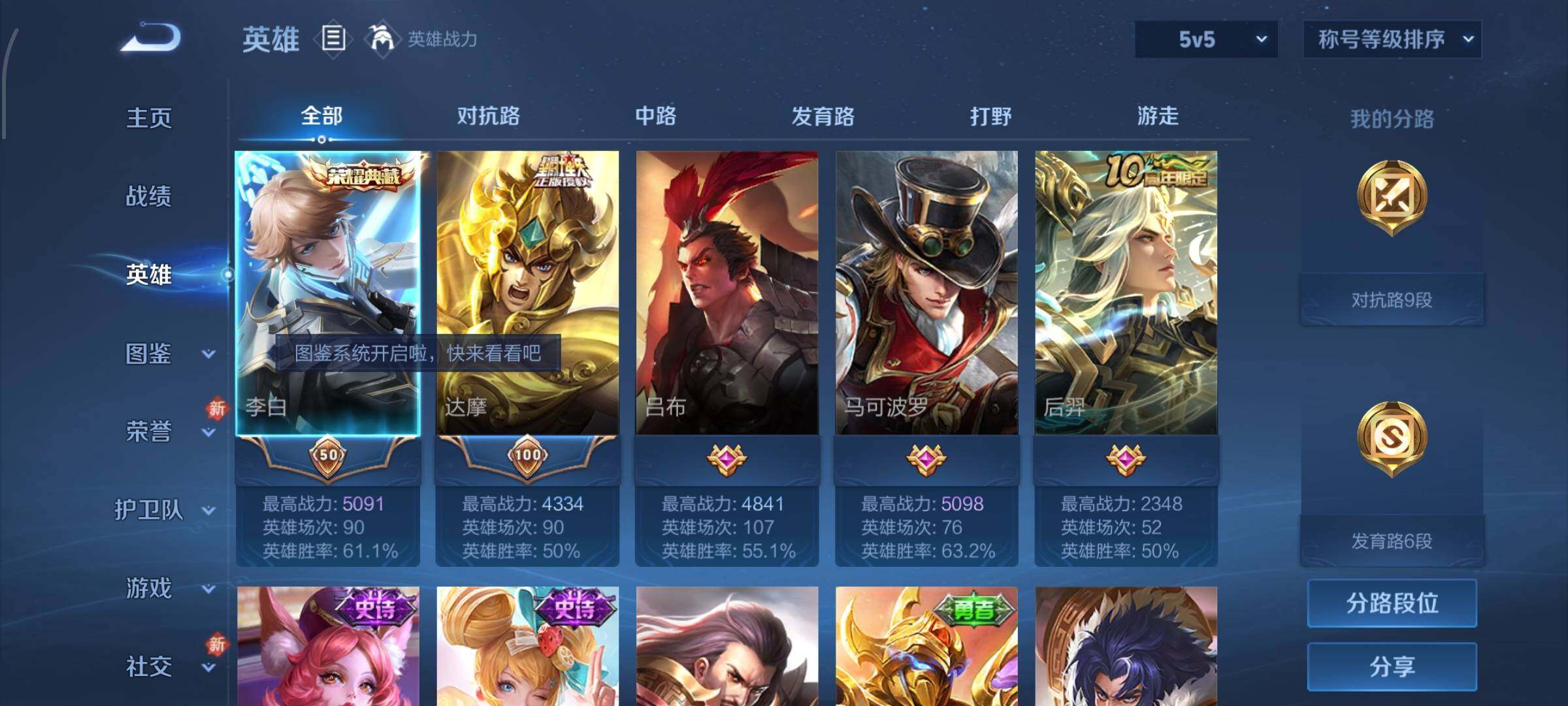 WZCMW446545王者荣耀账号详情图3