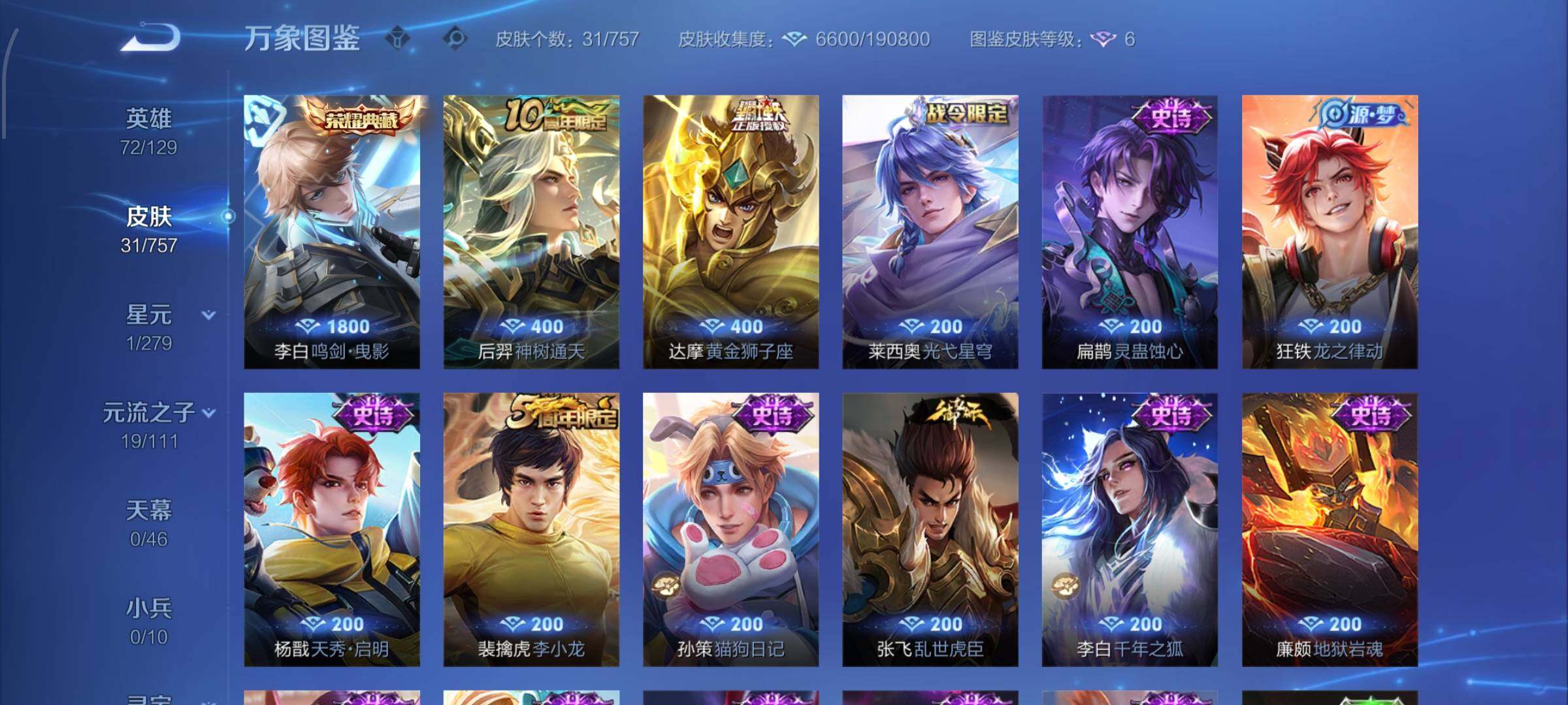 WZCMW446545王者荣耀账号详情图6