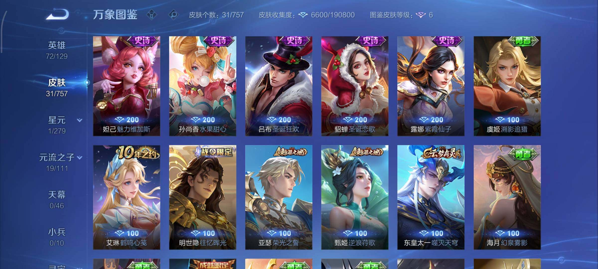 WZCMW446545王者荣耀账号详情图7